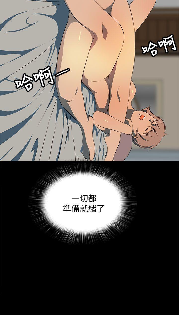 人妻的秘密 第20話 第30页