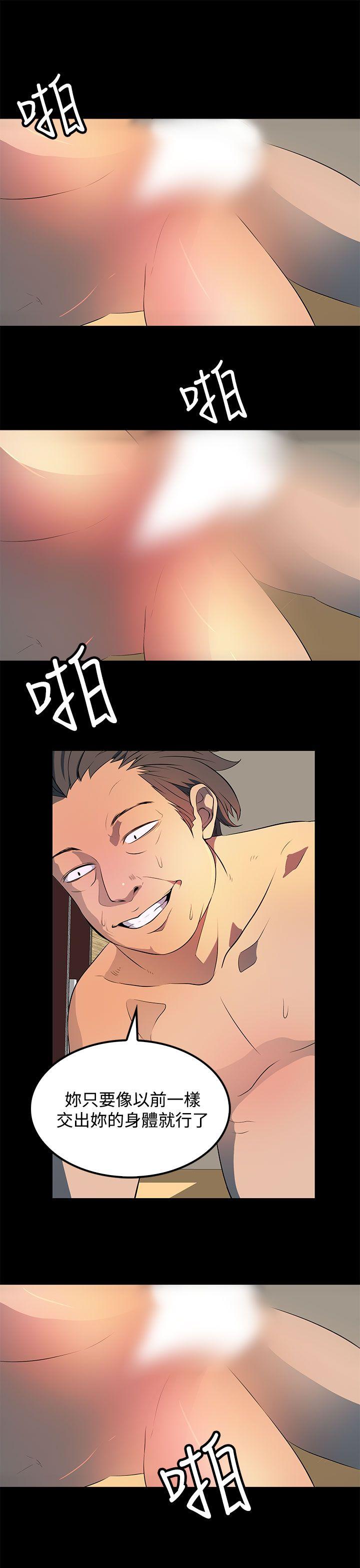 人妻的秘密 第30話 第25页