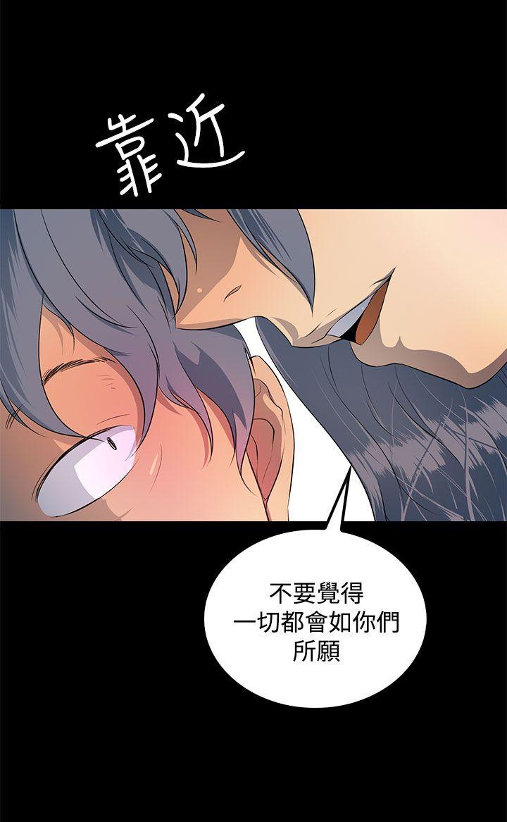 人妻的秘密 第30話 第28页