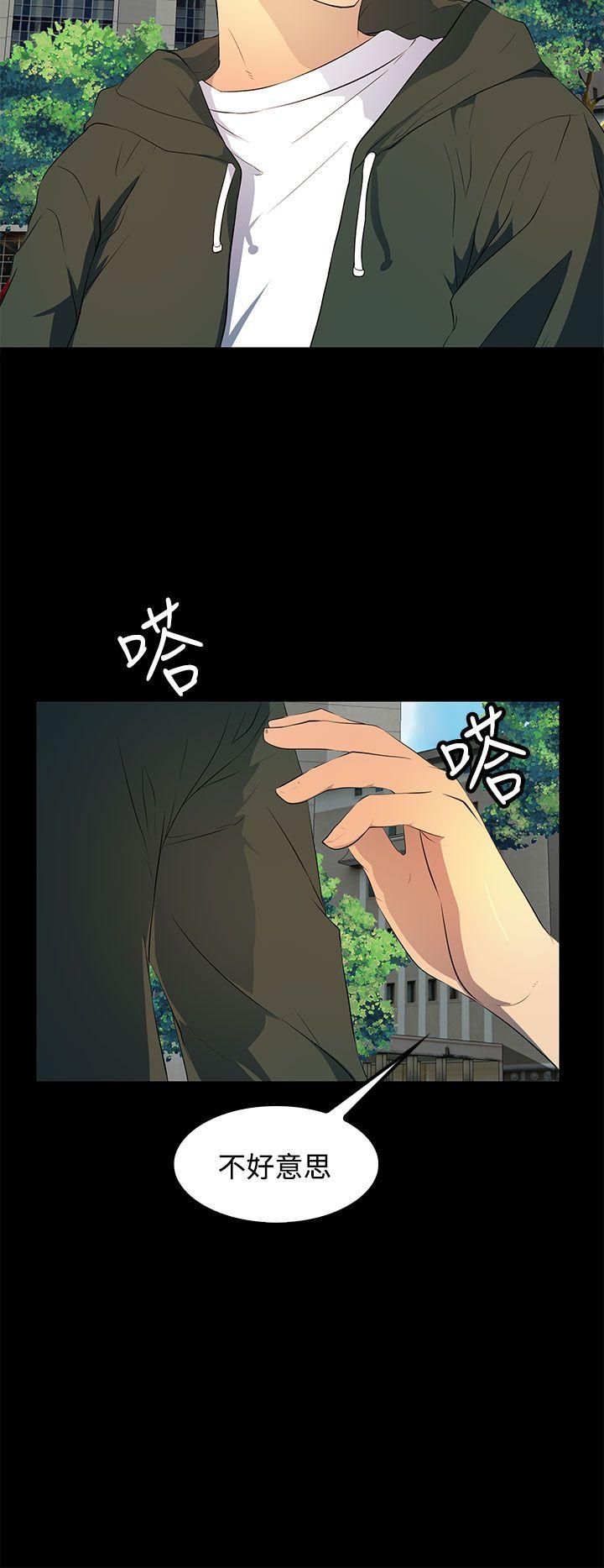 人妻的秘密 第30話 第4页