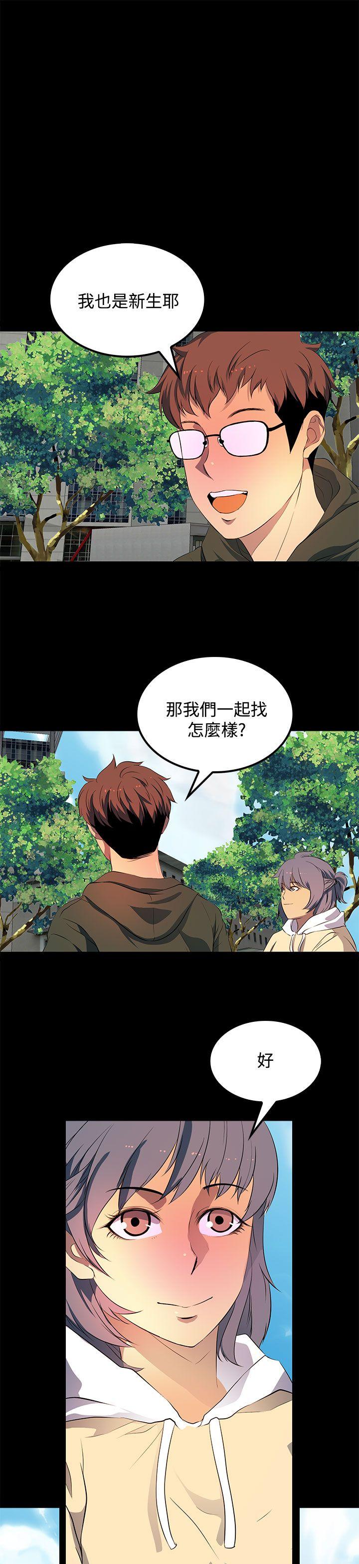 人妻的秘密 第30話 第7页