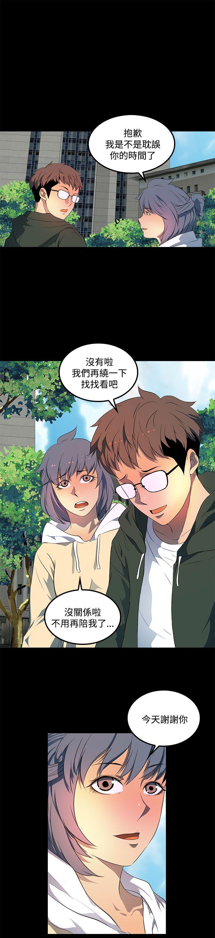 人妻的秘密 第30話 第9页