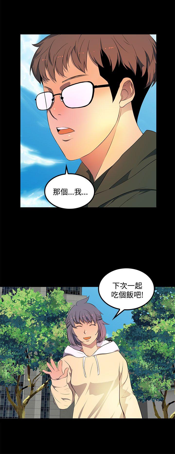 人妻的秘密 第30話 第10页