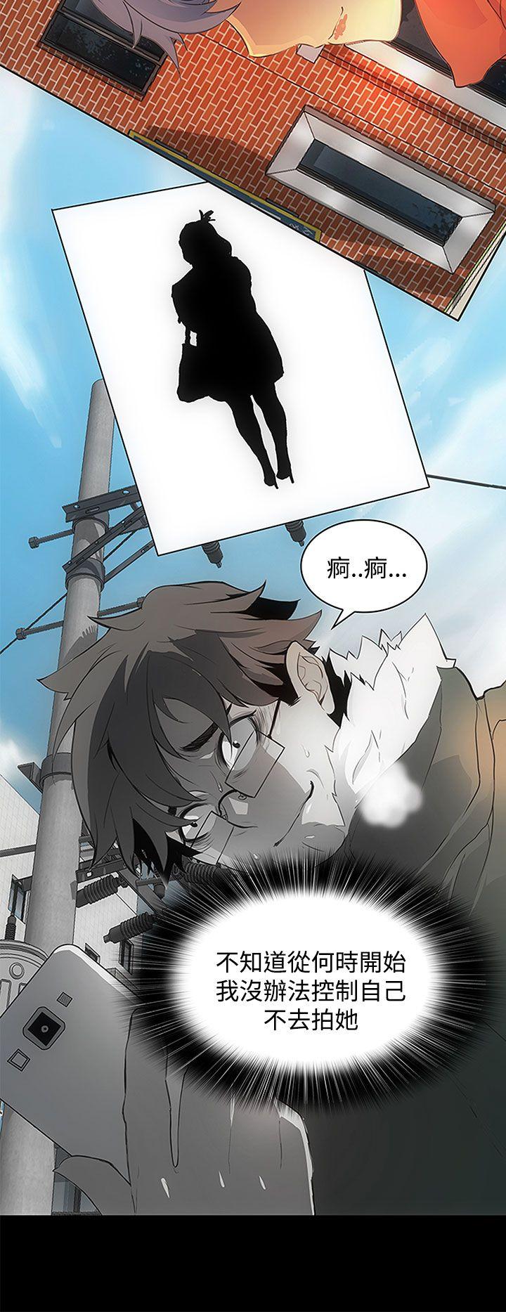 人妻的秘密 第30話 第16页
