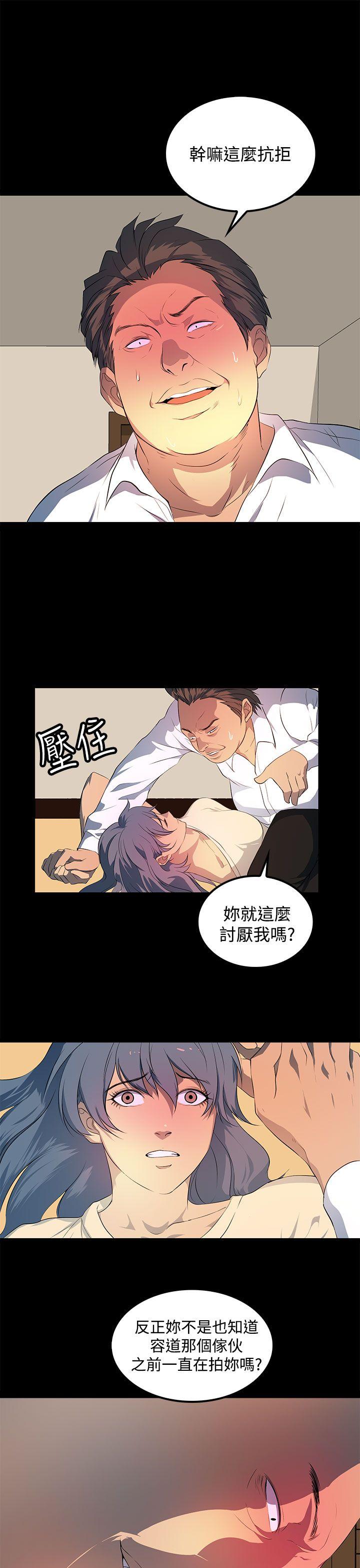 人妻的秘密 第30話 第19页