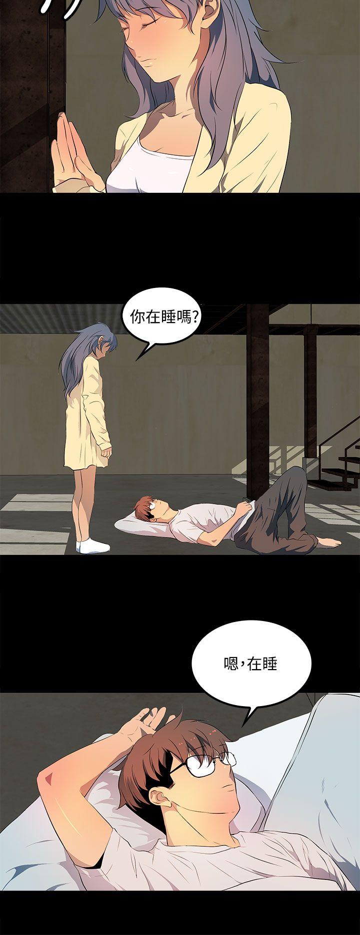 人妻的秘密 第31話 第8页