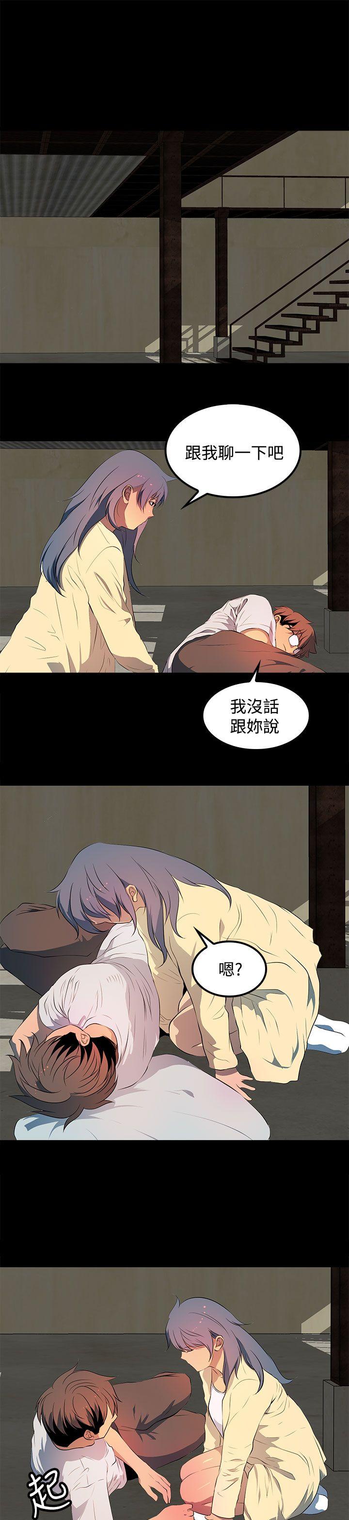 人妻的秘密 第31話 第9页