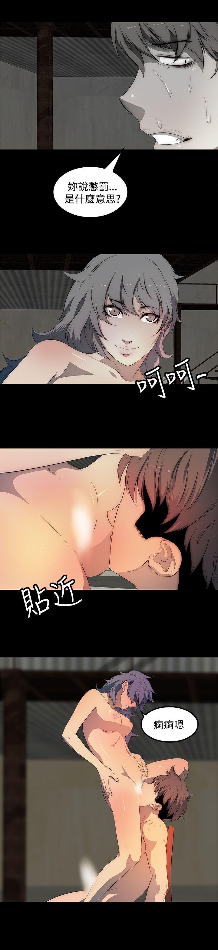 人妻的秘密 第31話 第11页