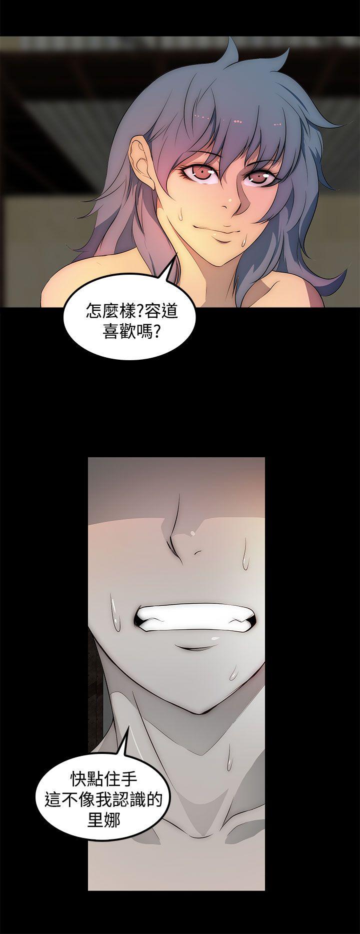 人妻的秘密 第31話 第12页