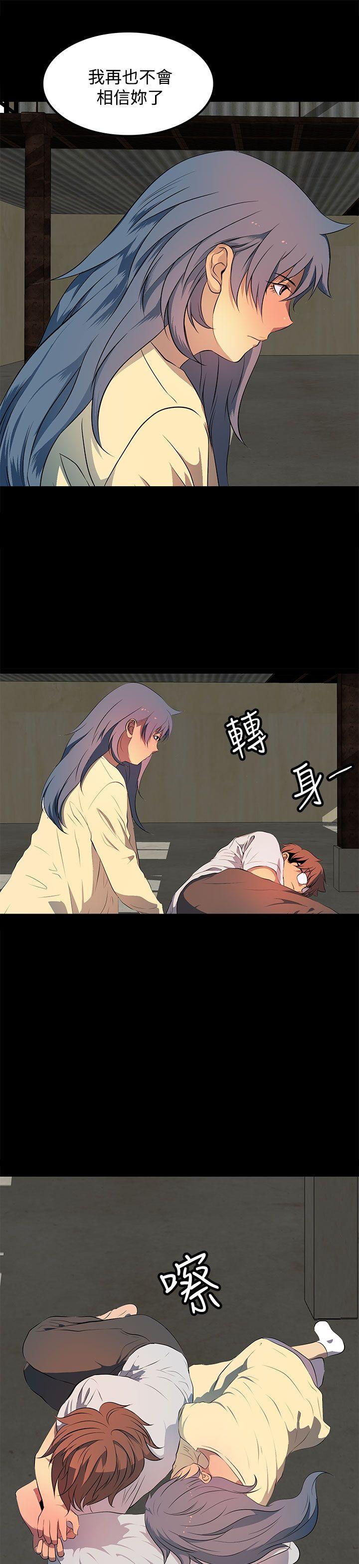 人妻的秘密 第31話 第13页
