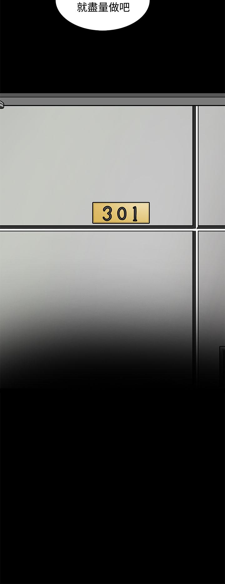 人妻的秘密 第31話 第22页