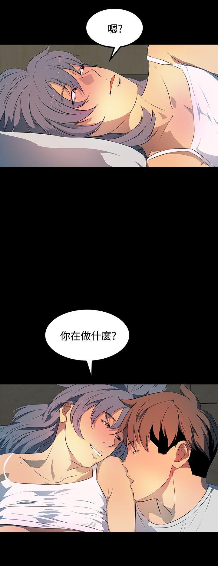 人妻的秘密 第31話 第20页