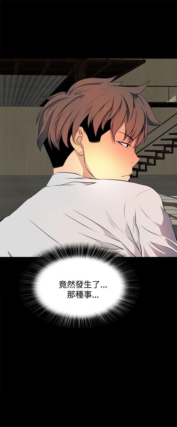 人妻的秘密 第31話 第29页