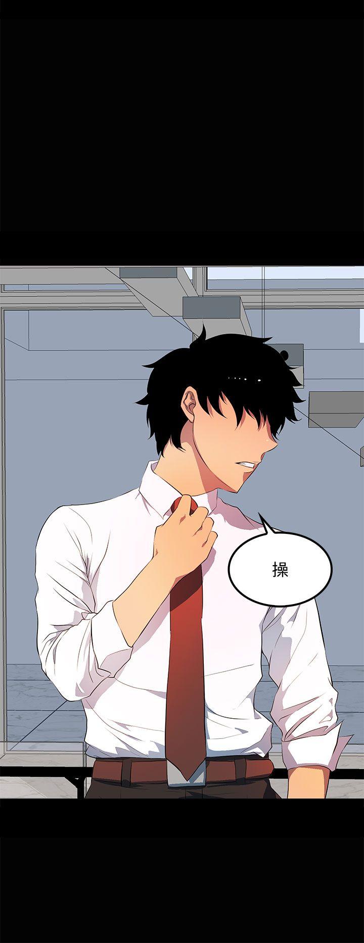 人妻的秘密 第32話 第28页