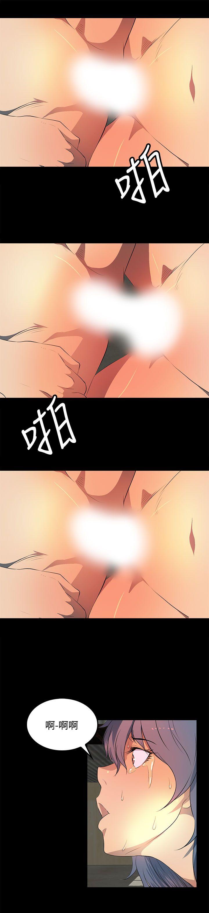 人妻的秘密 第32話 第11页