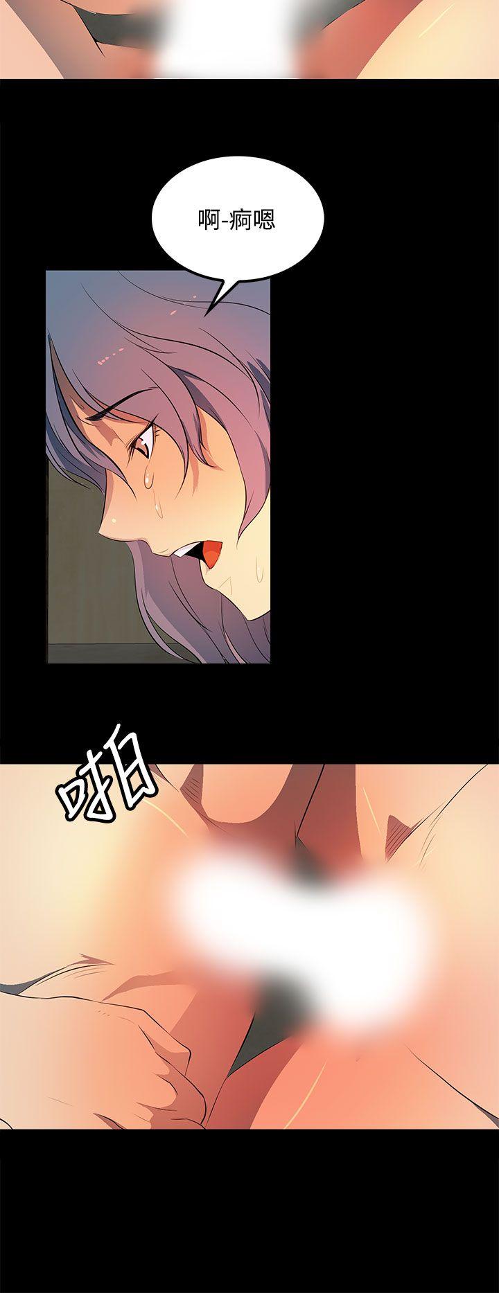 人妻的秘密 第32話 第10页