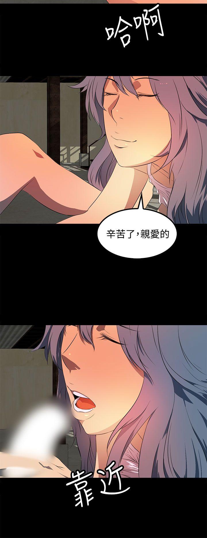 人妻的秘密 第32話 第16页