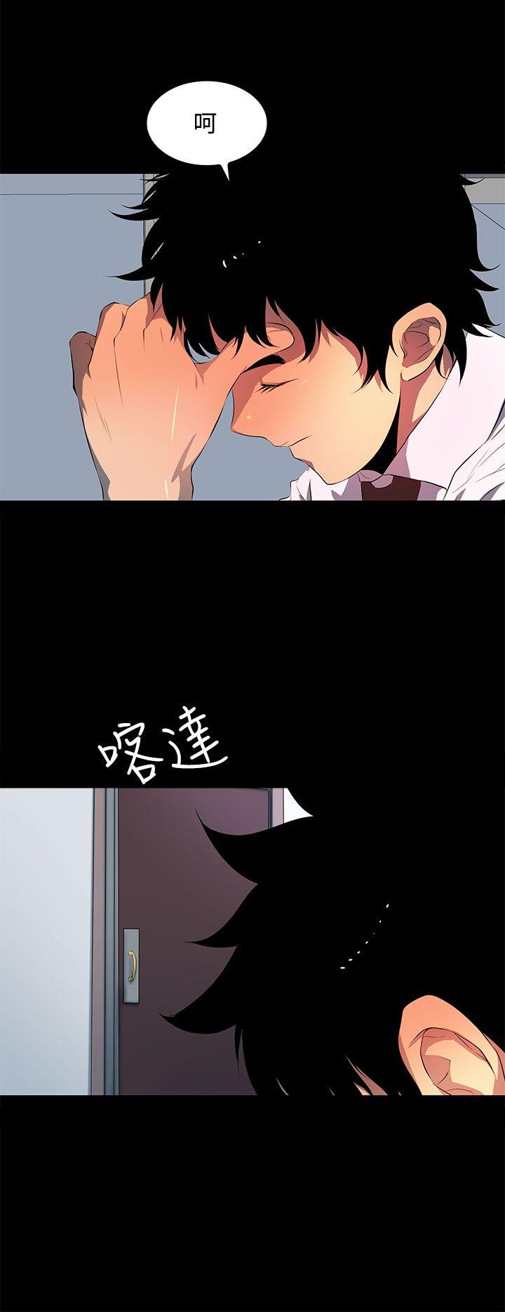 人妻的秘密 第32話 第18页