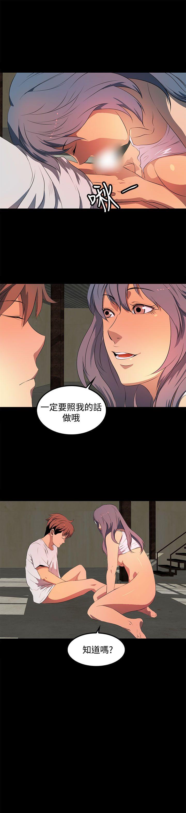 人妻的秘密 第32話 第17页