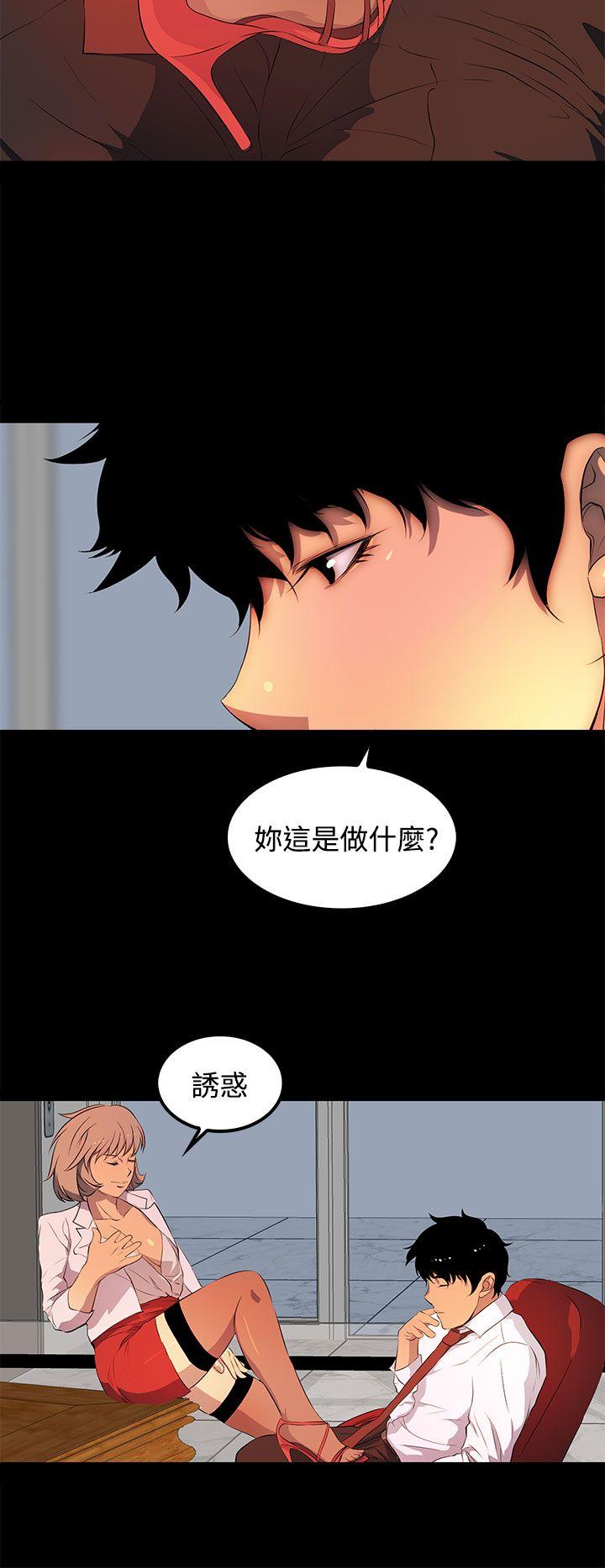 人妻的秘密 第32話 第22页