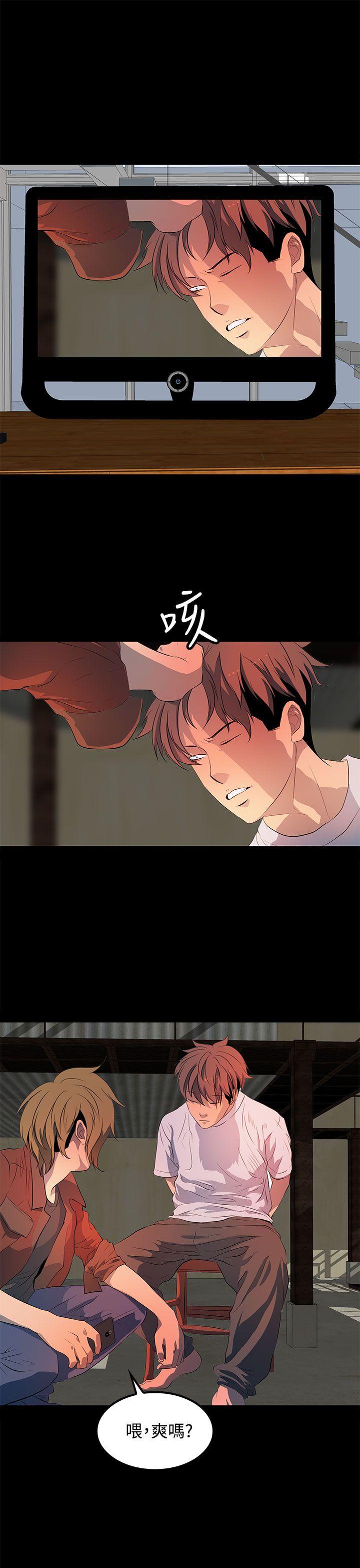 人妻的秘密 第32話 第29页