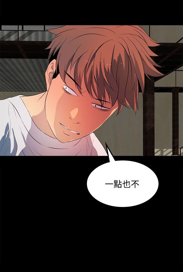 人妻的秘密 第32話 第30页