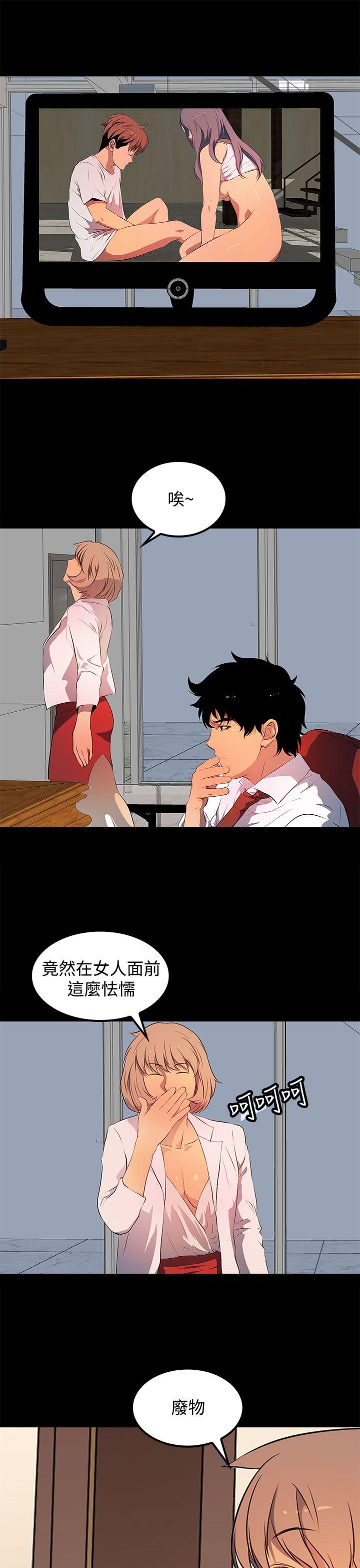 人妻的秘密 第33話 第3页
