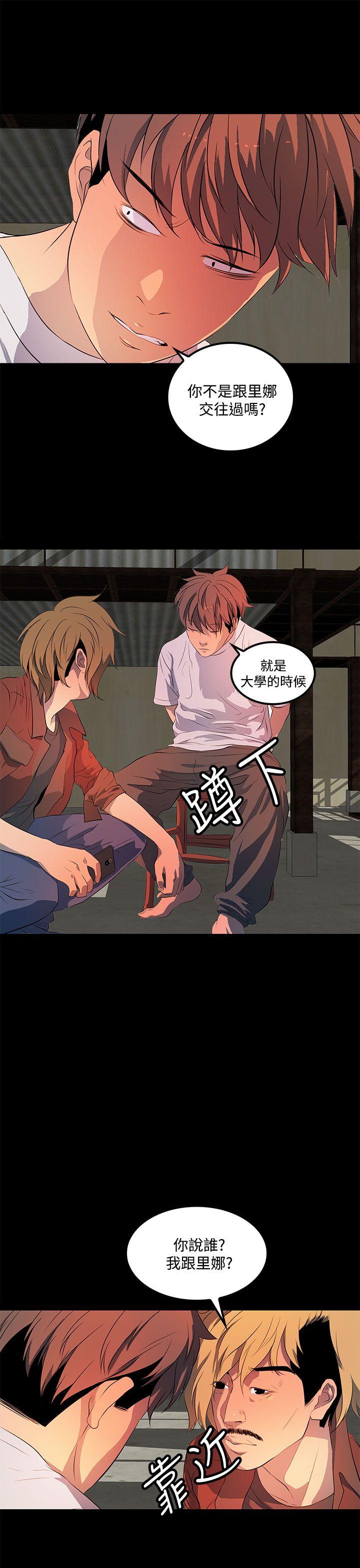 人妻的秘密 第33話 第11页