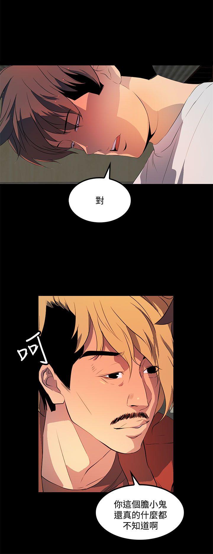 人妻的秘密 第33話 第12页