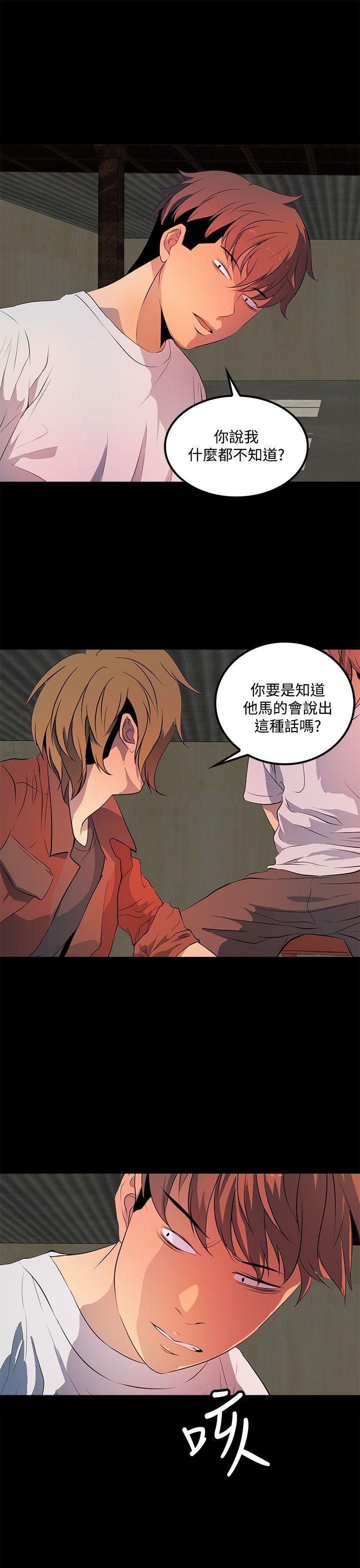人妻的秘密 第33話 第13页