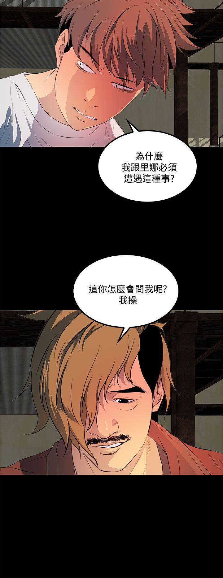 人妻的秘密 第33話 第10页