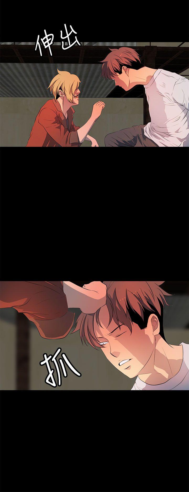 人妻的秘密 第33話 第14页