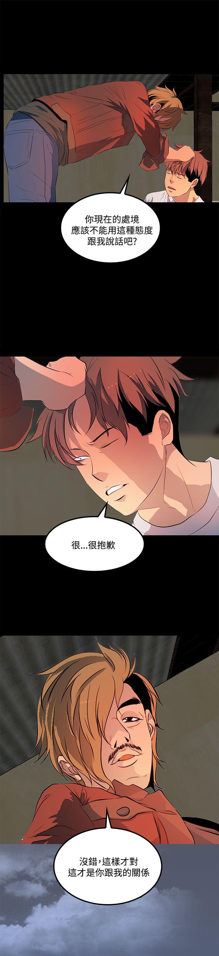 人妻的秘密 第33話 第15页