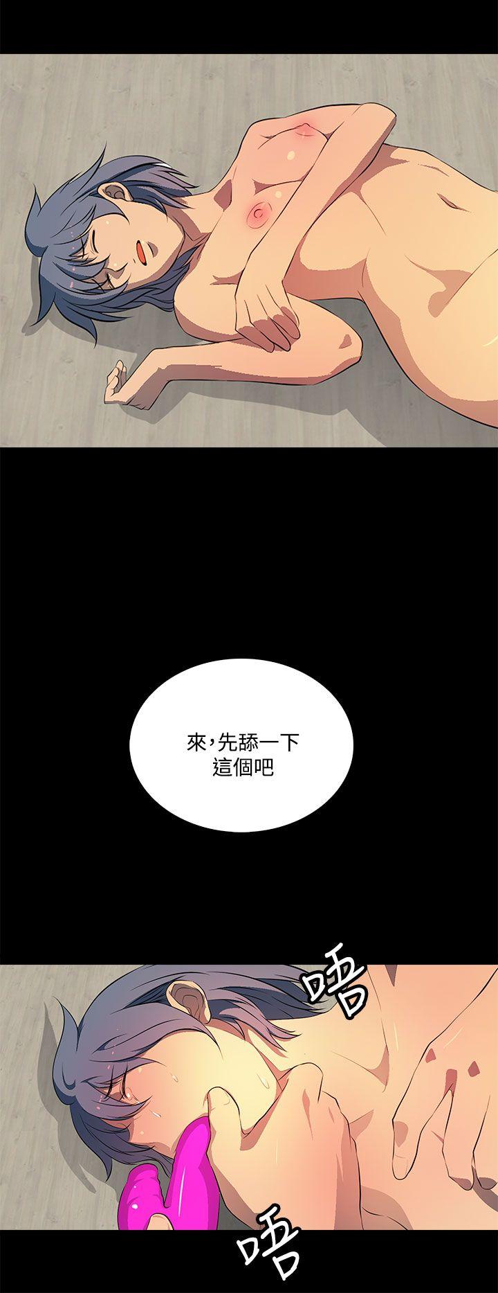 人妻的秘密 第33話 第20页