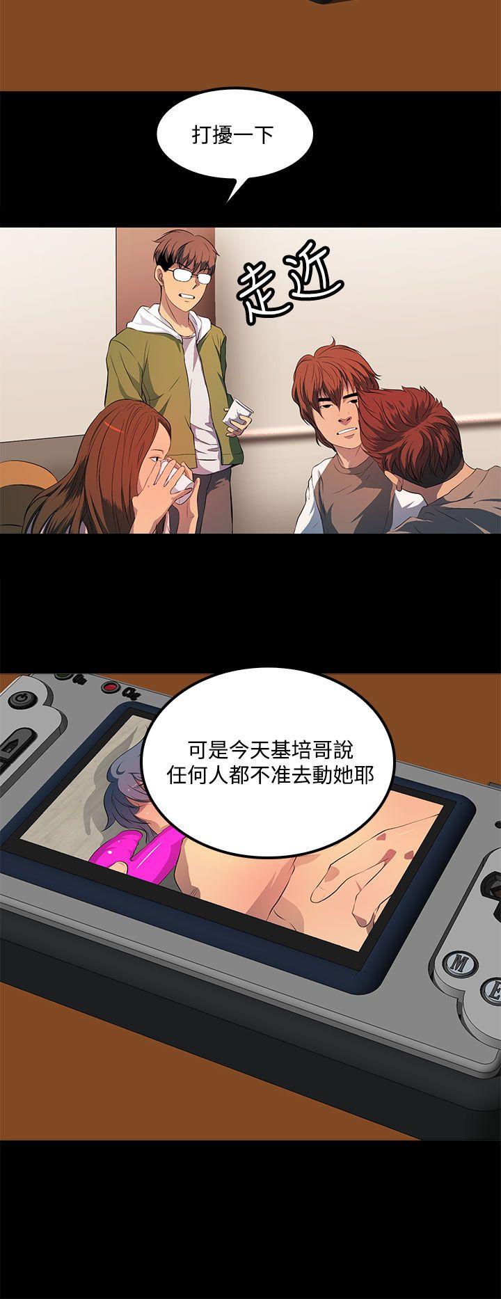 人妻的秘密 第34話 第24页