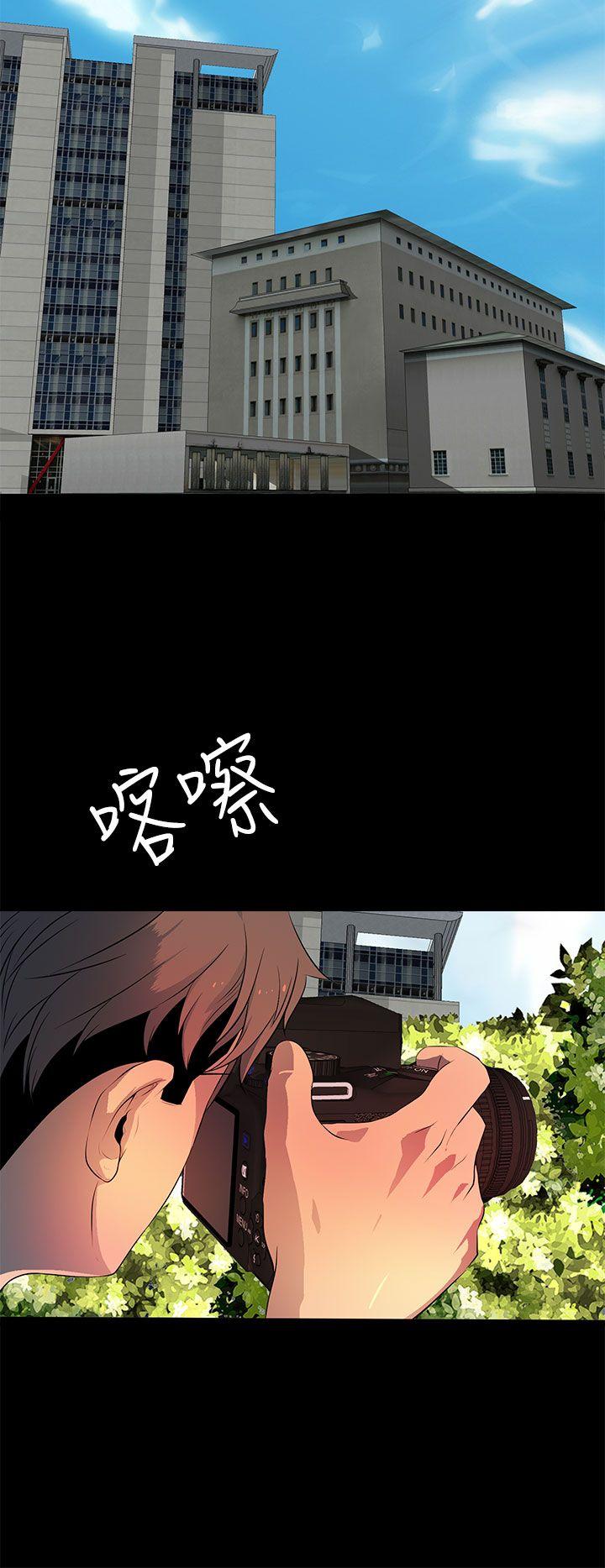 人妻的秘密 第34話 第4页