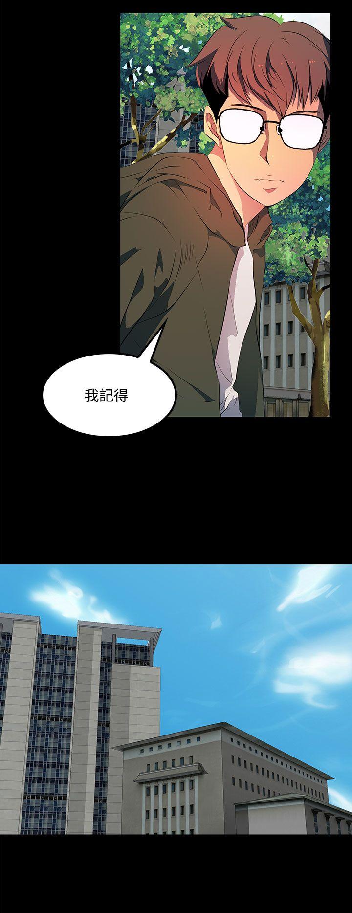 人妻的秘密 第34話 第8页