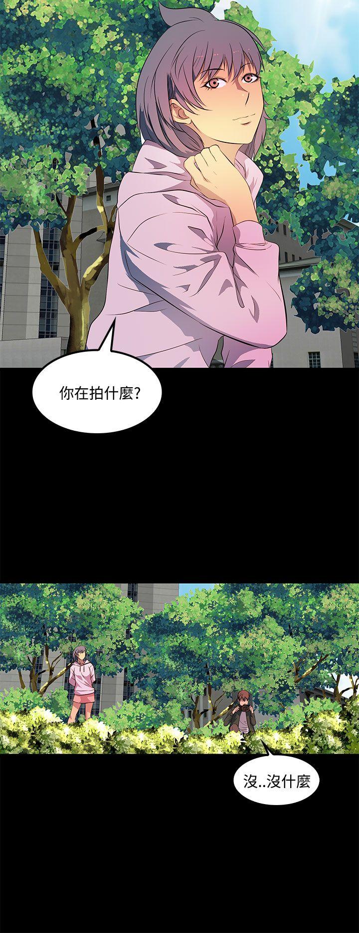 人妻的秘密 第34話 第6页