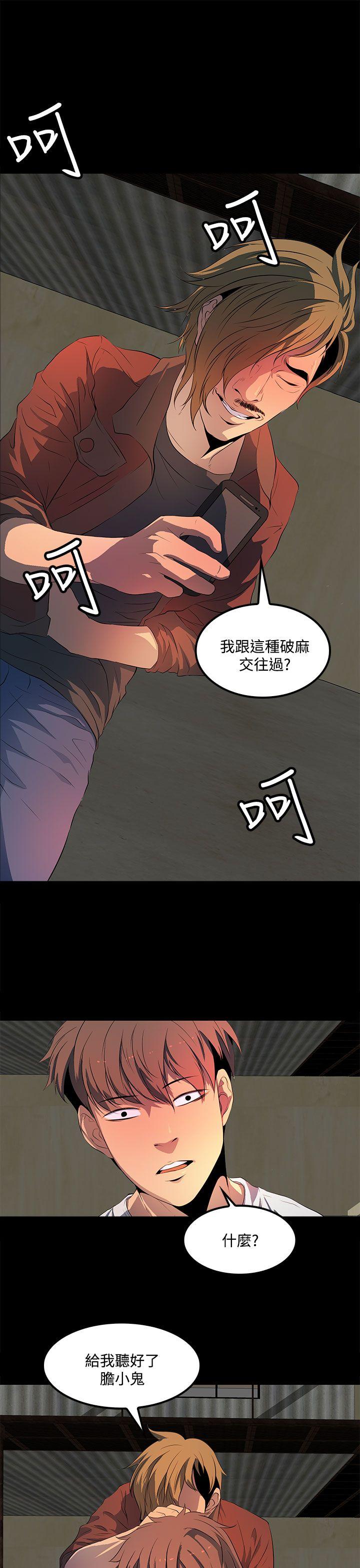 人妻的秘密 第34話 第17页