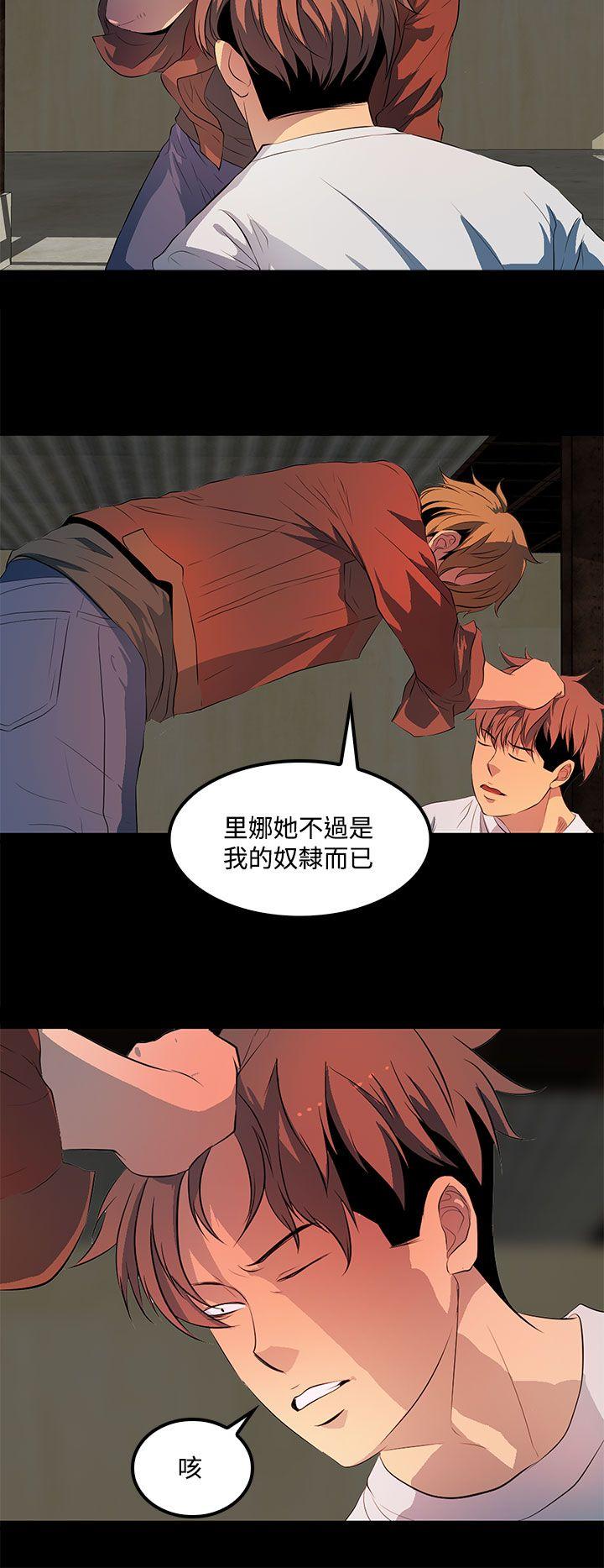 人妻的秘密 第34話 第18页
