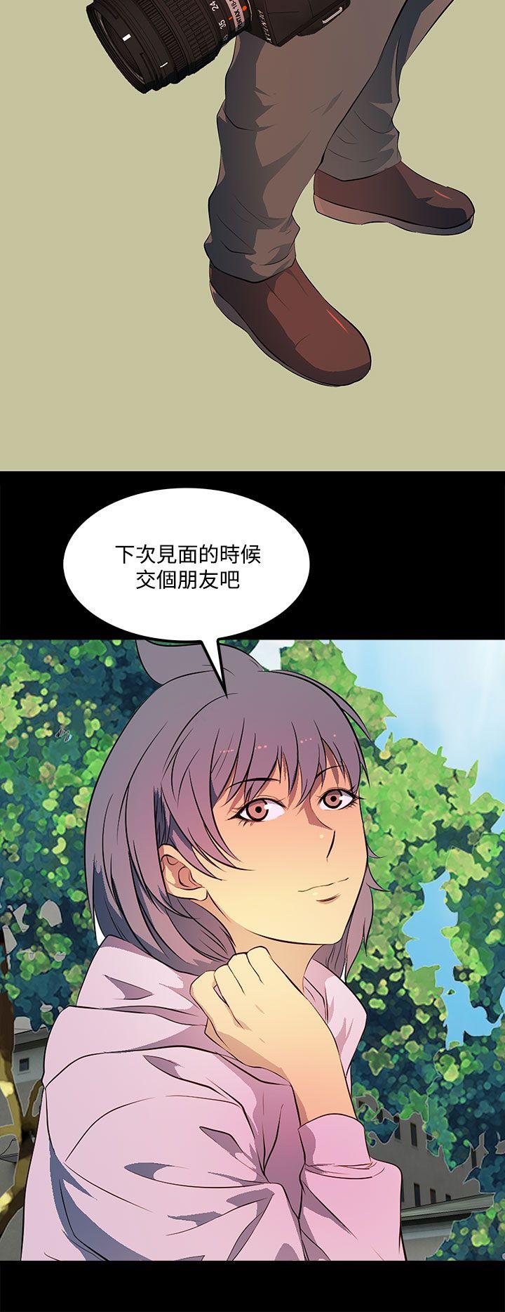 人妻的秘密 第34話 第10页