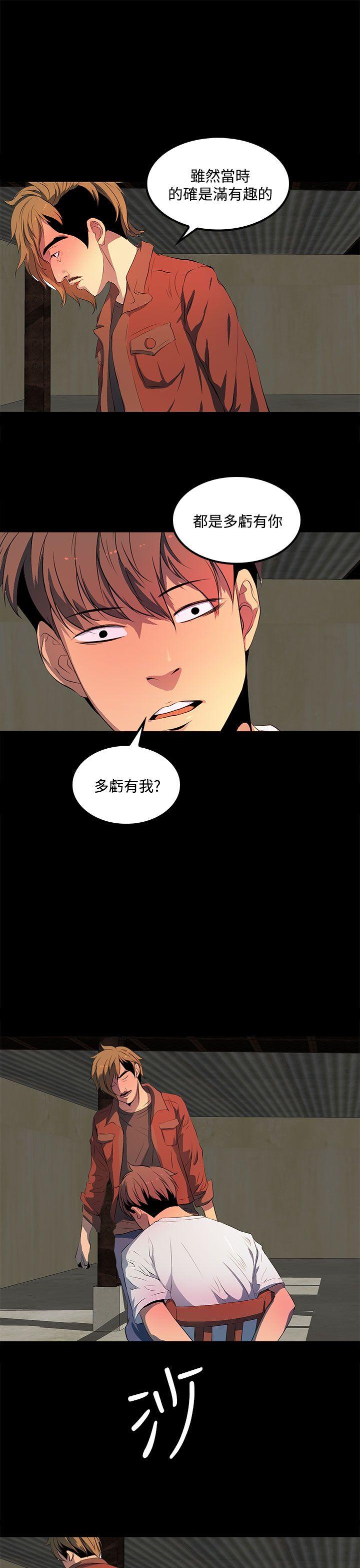 人妻的秘密 第34話 第19页