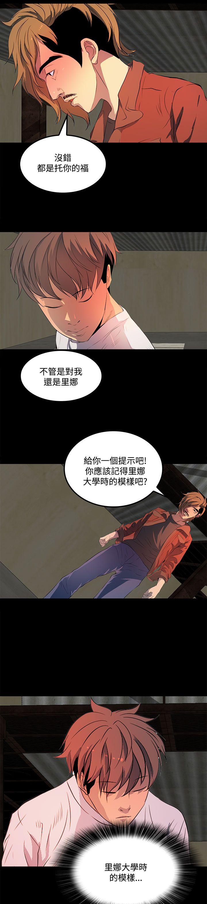 人妻的秘密 第34話 第21页