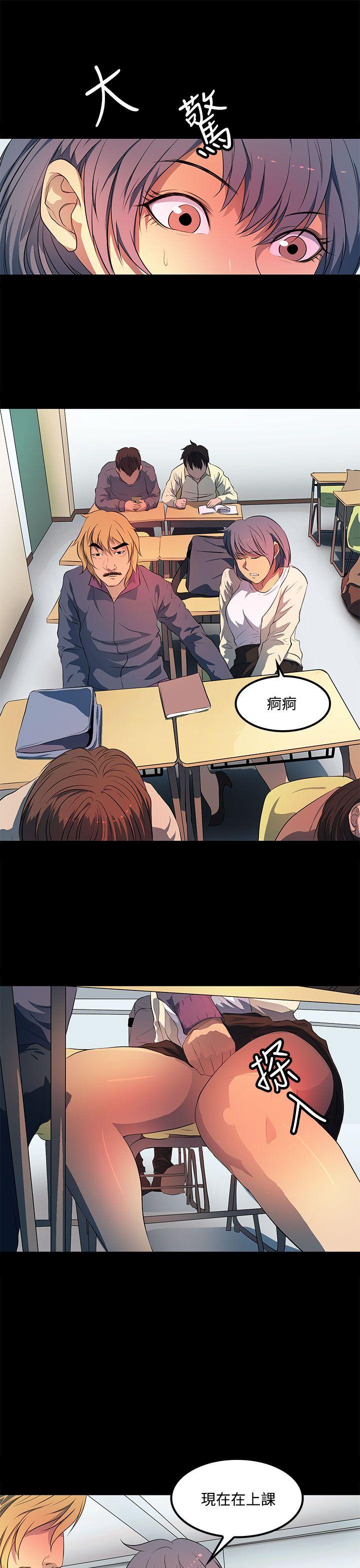人妻的秘密 第35話 第5页