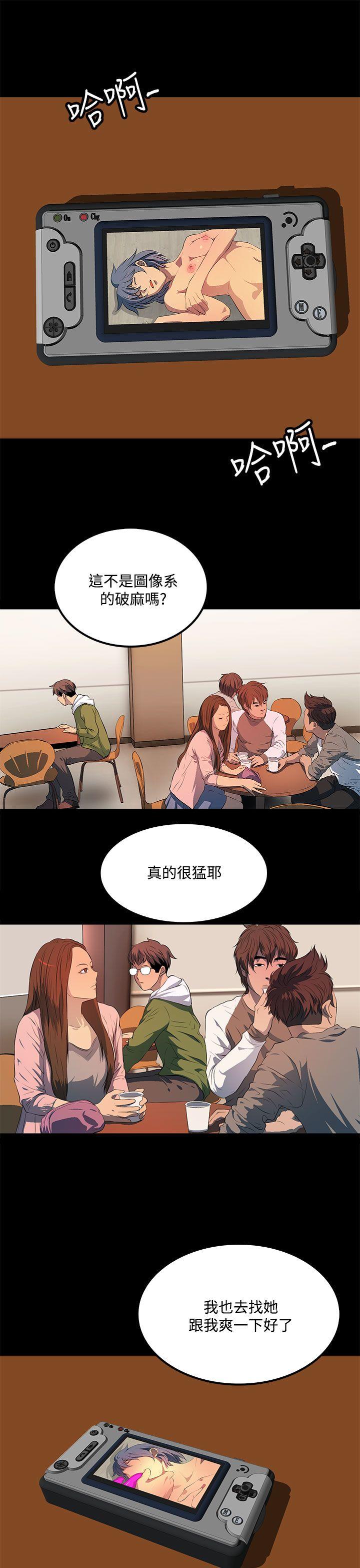 人妻的秘密 第35話 第1页