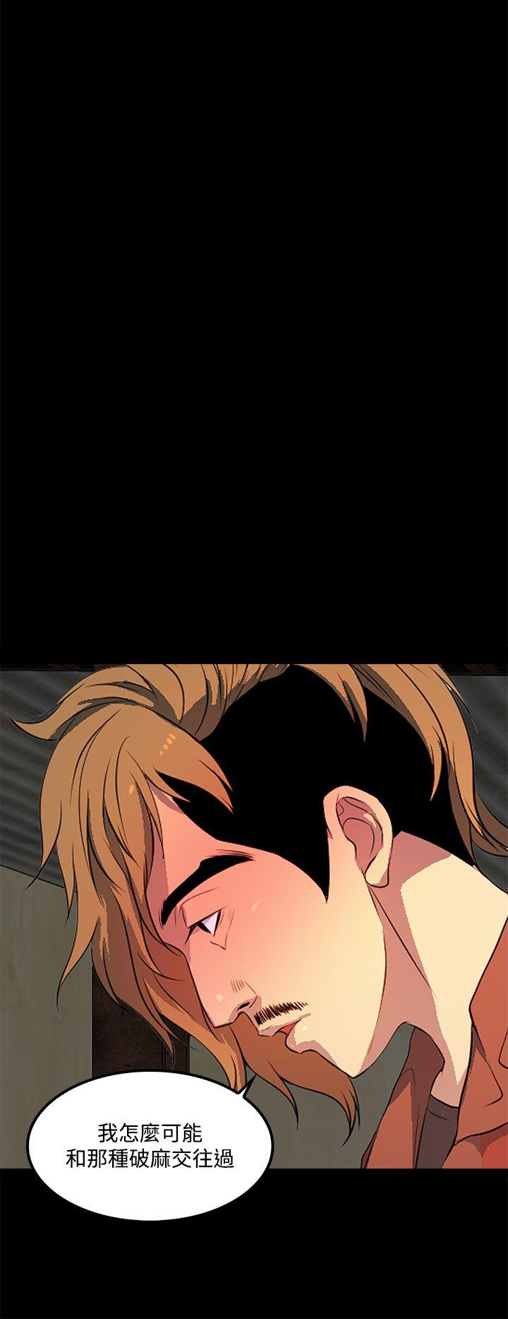 人妻的秘密 第35話 第12页