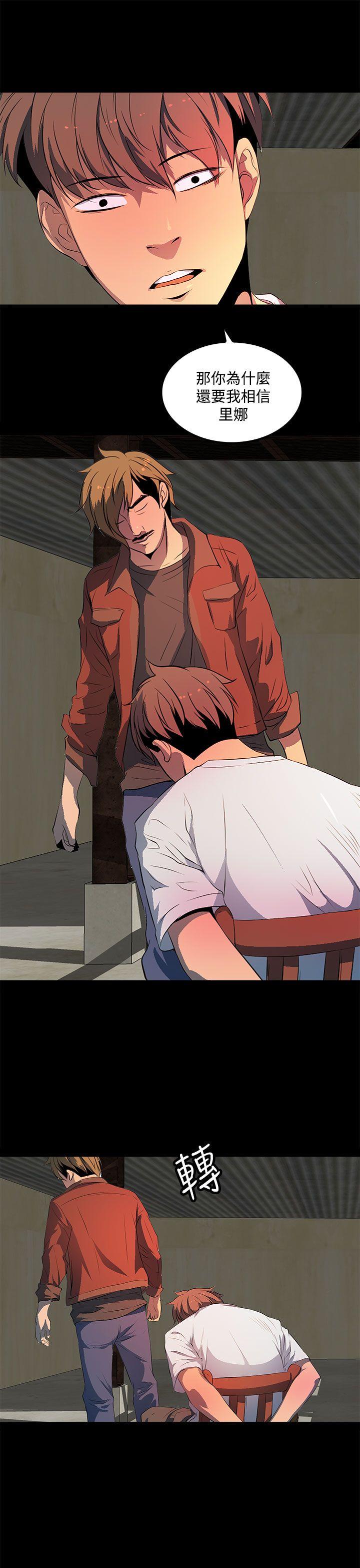 人妻的秘密 第35話 第13页