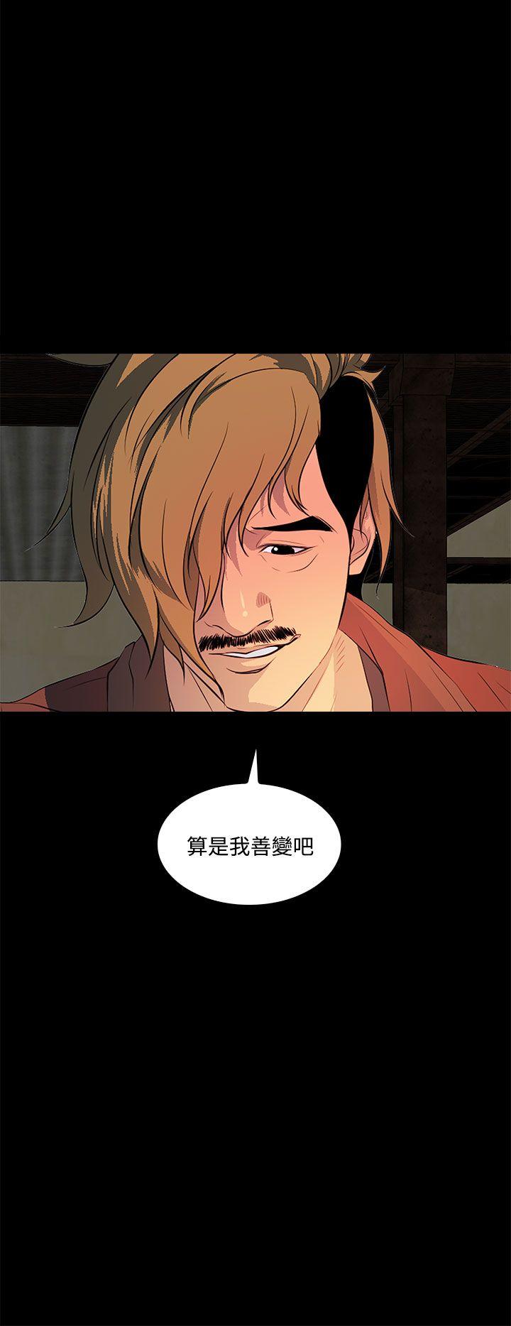 人妻的秘密 第35話 第14页