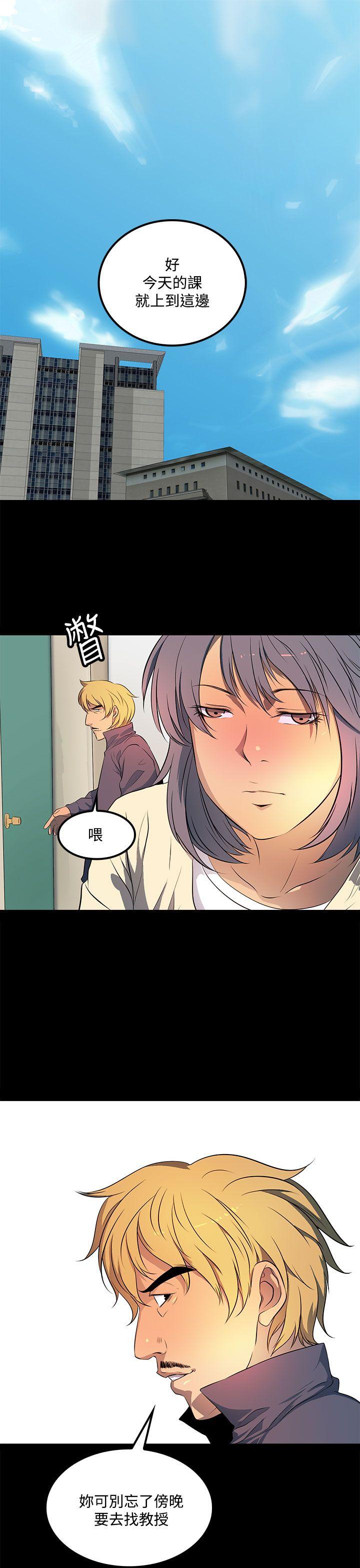 人妻的秘密 第35話 第11页