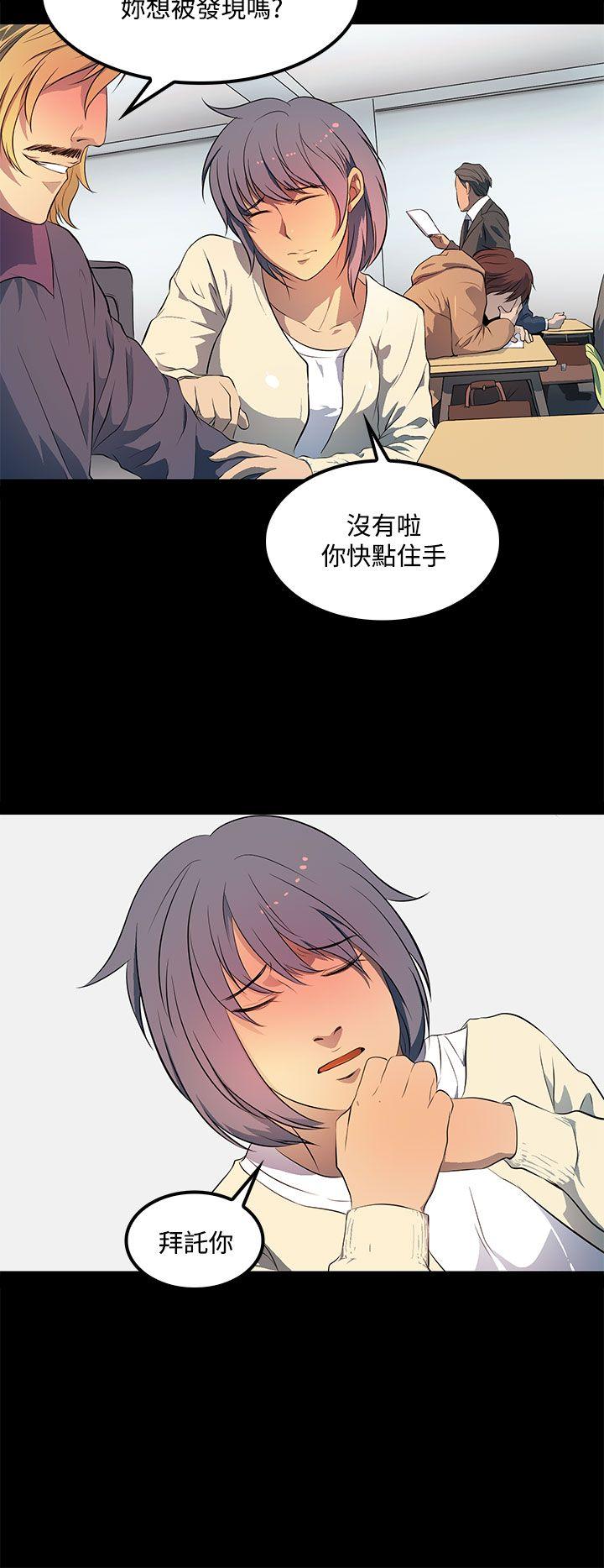 人妻的秘密 第35話 第10页